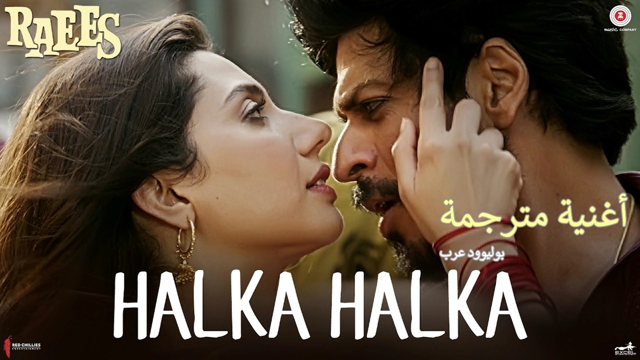 Halka Halka | Raees | أغنية شاروخان وماهيرا خان...