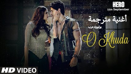 O Khuda | FULL VIDEO Song | Hero | أغنية سوراج بانشولي وأثيا شيتي مترجمة | بوليوود عرب