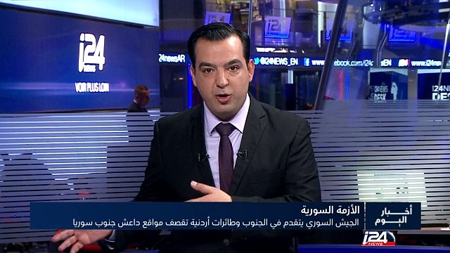 الجيش السوري يتقدم في الجنوب وطائرات سورية تقصف مواقع داعش جنوب سوريا
