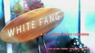 [KitsuneBox] Super Lovers / Больше, чем возлюбленные - 2 серия