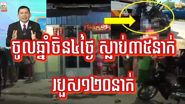 Khmer News, Hang Meas HDTV Morning News, 31 January 2017, Cambodia News, Part 1/4