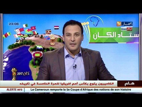 ستاد الكان: الكاميرون يثأر لهزيمة نهائي 86 و2008 أمام مصر