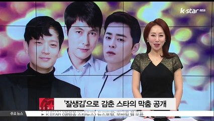 '잘생김'으로 커버한 꽃미남 스타표 막춤 스타일 공개