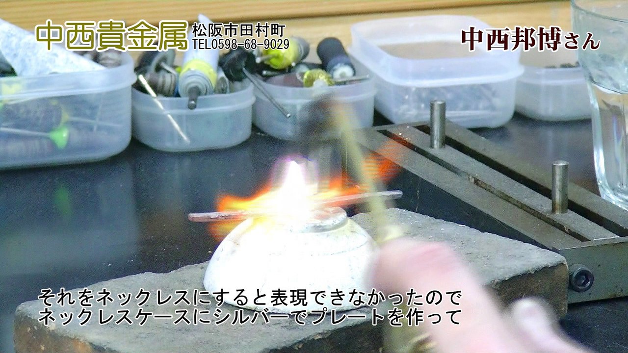 中西貴金属 | 結婚指輪・婚約指輪・手作りでオンリーワンのジュエリー | 三重県松阪市田村町