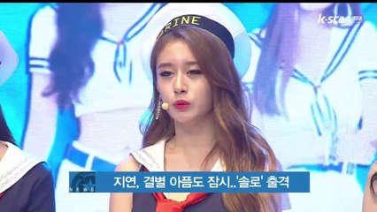 티아라 지연, 솔로 출격 앞둬..'신곡 준비 중'