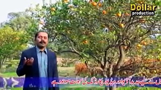 Mahiya Mera Perdais Gia - RAFAQAT ALI AWAN