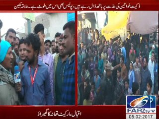 Orangi Town L/Block Mein Daketi Ki Wardaton Mein Ezafe Ky Khilaf Awam K Ehtijaj,