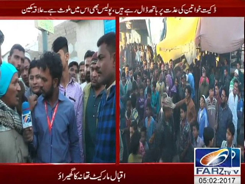Orangi Town L/Block Mein Daketi Ki Wardaton Mein Ezafe Ky Khilaf Awam K Ehtijaj,