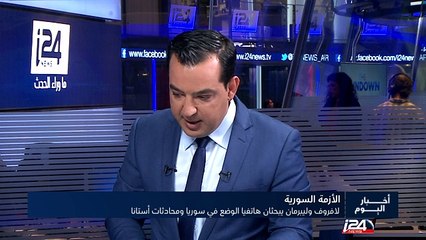 Video herunterladen: ليبرمان يبحث مع لافروف الأزمة السورية وسط مطالب بإقامة منطقة عازلة جنوب سوريا