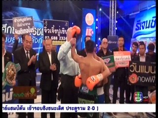 วงจรกีฬา ททบ.5 วันที่ 26 มกราคม 2560