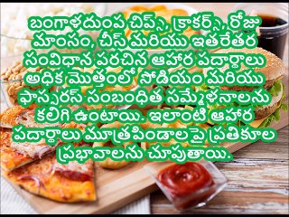 Kidney Failure |Kidney Stone