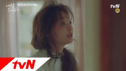 [티저] 만취 ′신민아′, 이제훈 앞 대박 술주정 망가짐 폭발!