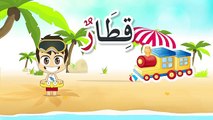Learn Arabic Letter Raa (ر), Arabic Alphabet for Kids, Arabic letters for children