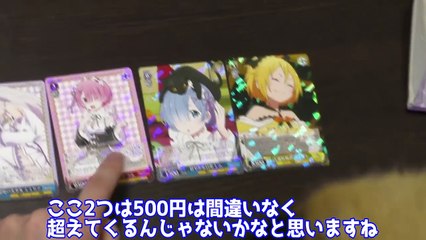 超高額カードあり？ヴァイスのリゼロを16箱（ワンカートン）開封してみた-9scC38lTL7U