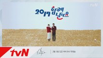 [신년ID]신민아♡이제훈, 병아리와 케미 뿜뿜 (feat. 정유년 닭의 해)