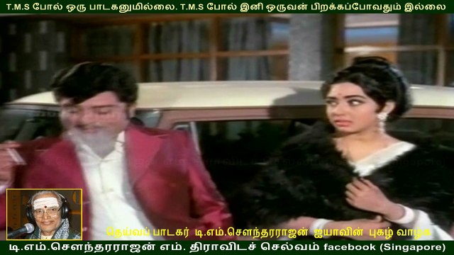 Aval (1972 film) T. M. Soundararajan (this movie got tms all 1 song) 720 hd