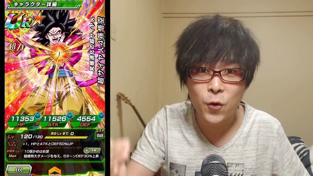 〔ドッカンバトル〕ほぼワンパン祭り！400万ダメージを超サイヤ人４悟空で叩きだす条件は？ドラゴンボールドッカンバトルを実況プレイ！-wF8LeojnulQ