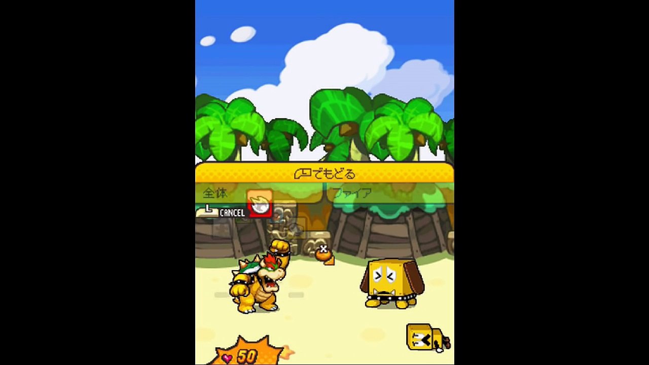 マリオ＆ルイージRPG3♯６ ついにクッパが火を吹く！狂犬・ブロドッグをやっつけろ！！-71Tmc890UbM