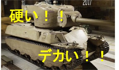 【ツンHD】#2 超防御見せてやる！Tire8 M6A2E1【WoT PS4】