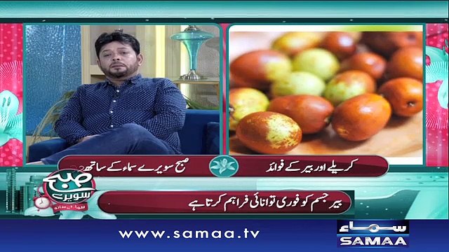 Subah Saverey Samaa Kay Saath | SAMAA TV | Madiha Naqvi | 06 Feb 2017