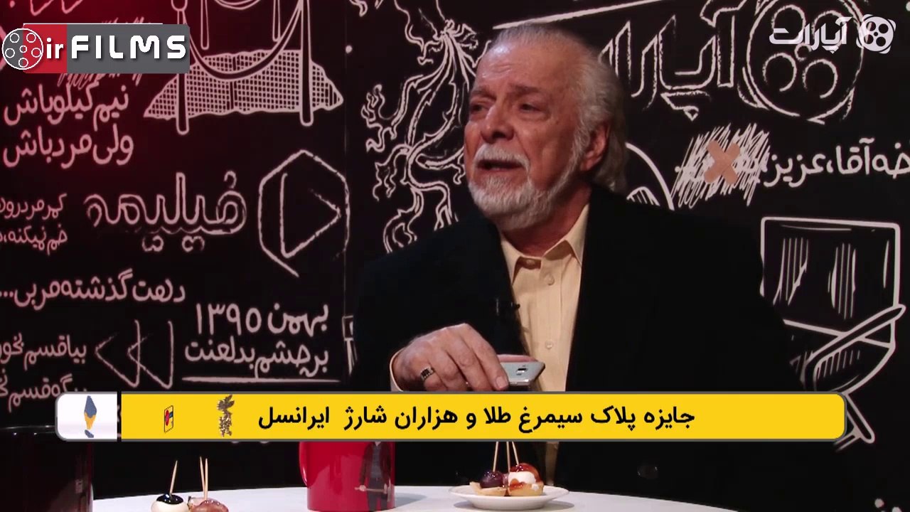 کافه آپارات - چنگیز جلیلوند