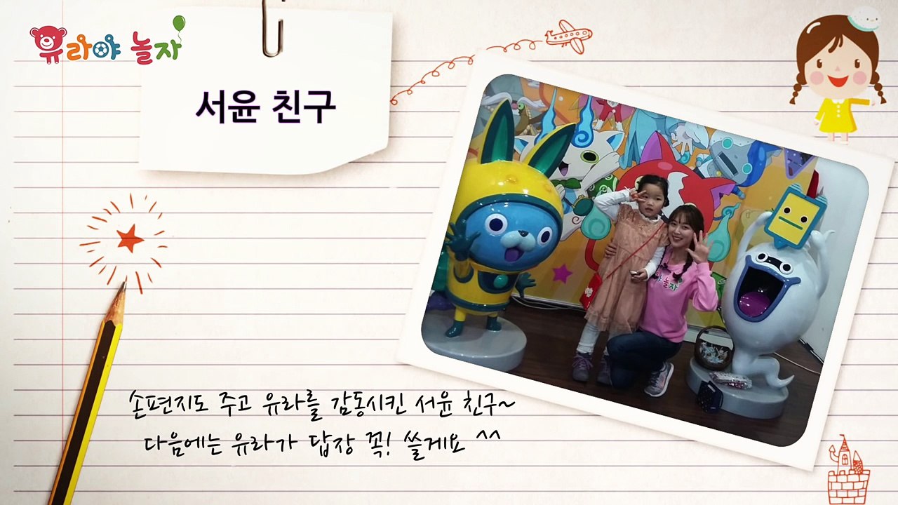 [유라] 장난감(toy)_2017년 1월 특집! 유라와 친구들의 이야기! 생일 축하 스키 강아지 아쿠아리움 birthday congratulations aquarium-1vXXnZTJTaA