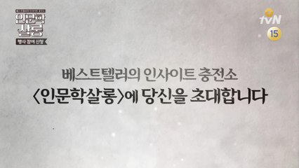 [자존감 수업] 당신은 괜찮은 사람인가요?