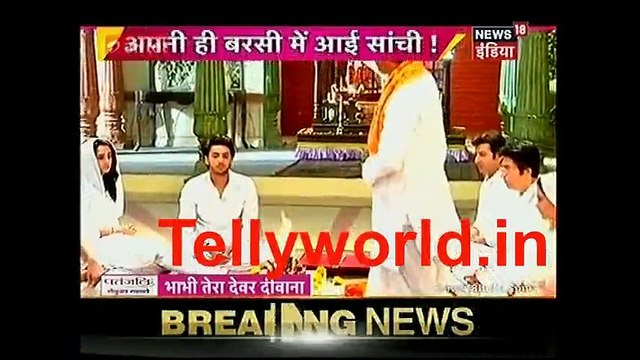 Ek Rishta Saajhedari Ka IBN 7 Bhabhi Tera Devar Dewaana 6th Februray 2017