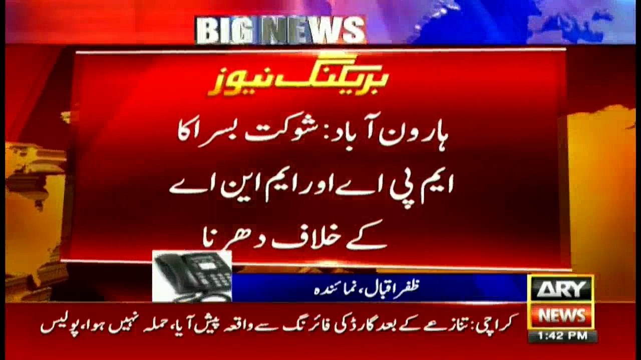 Shaukat Basra injured in firing at PPP camp