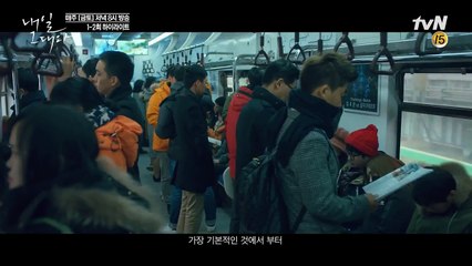 Tomorrow, With You [하이라이트] 내일 그대와 1&2화 한 번에 몰아보기! 170210 EP.3-Ok4YHZFlt0k