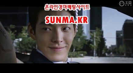 사설경마사이트『S U N M A .K r』 사설경정