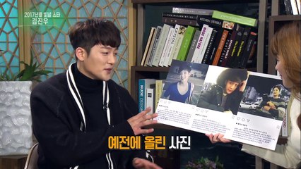 연예가 중계 - 2017년을 빛낼 스타, 김진우. 20170204.-jGi1gflRQls