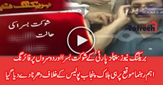 Punjab Police Opened Fire on Shaukat Basra
