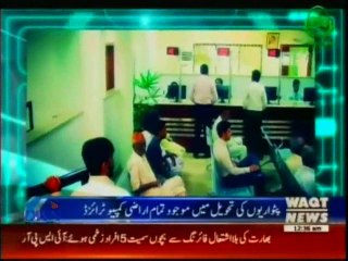 Land Record Management Information System Package onaired on WAQT TV