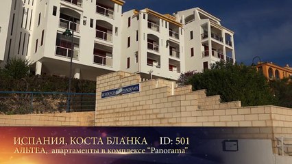 Video herunterladen: Апартаменты на первй линии с видом на море в Альтеа комплекс Panorama. Недвижимость в Испании