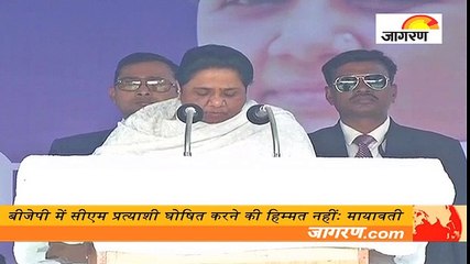 फर्रुखाबाद की रैली में मायावती ने अखिलेश को बताया दागी