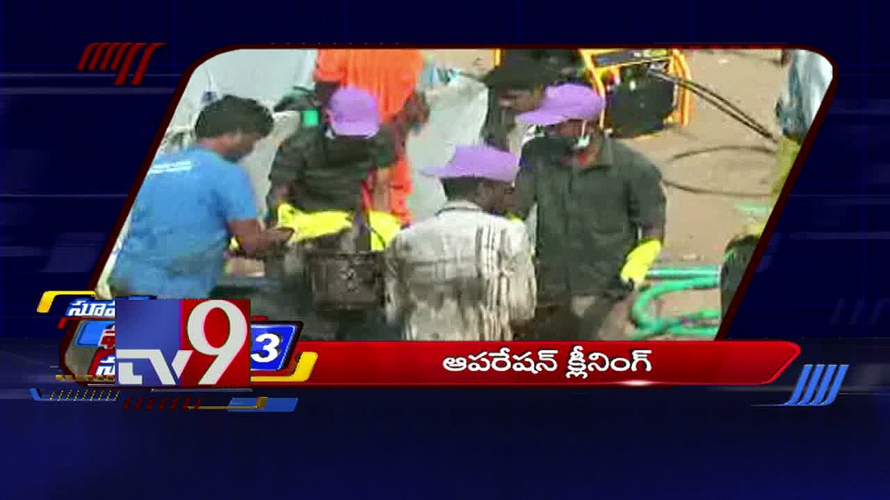 Super Fast News - 06-02-2017