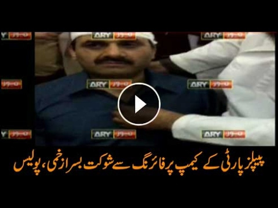 PPP Leader Shaukat Basra Injured In Fight Against PML(zia)