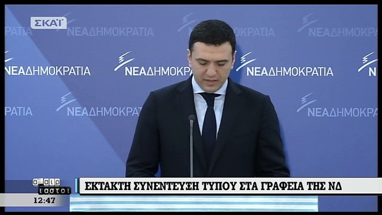 Κικίλιας: Ο Τσίπρας πρέπει να συνειδητοποιήσει...