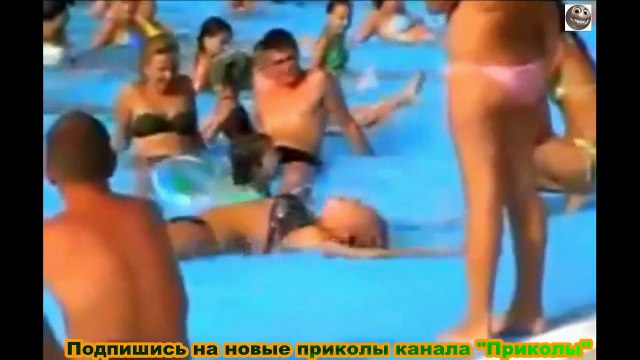 Прикол на Пляже Девушка Отжигает Июнь 2014