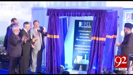 President Mamnoon Hussain addressing power project ceremony in Karachi 6-02-2017 - 92NewsHDPlus