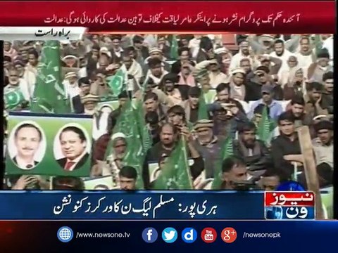Pervaiz Rashid Speech in Haripur at PMLN Workers Convention