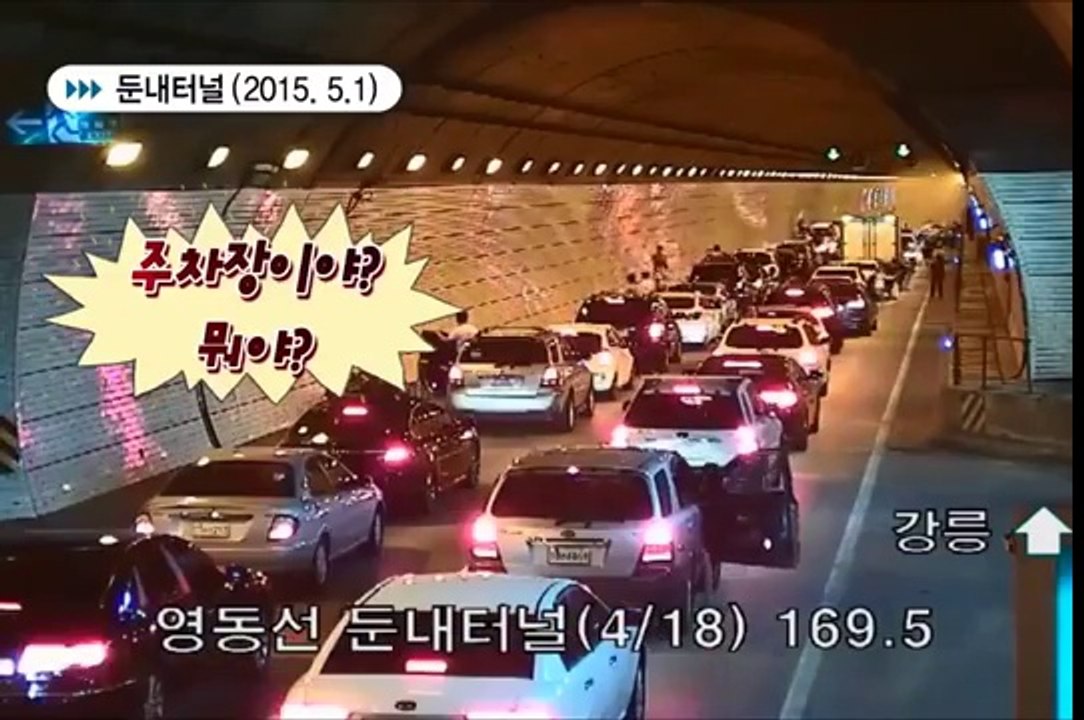 Accident dans un tunnel, les automobilistes s'organisent...