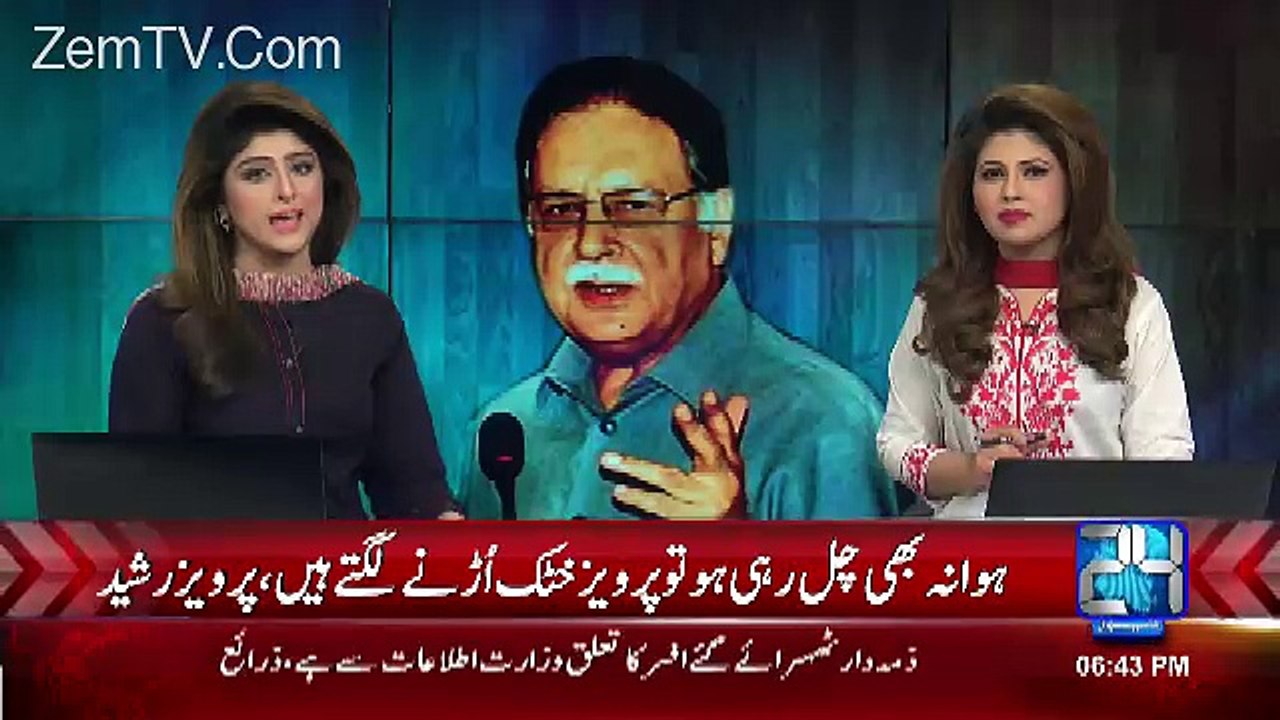 Pervaiz Rasheed Bashing Pervez Khattak In His Speech In Haripur