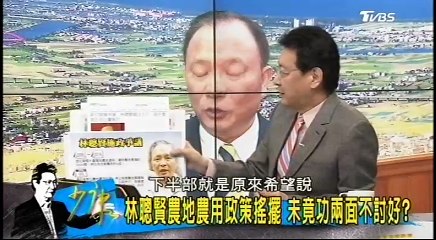 20170206 少康戰情室 02