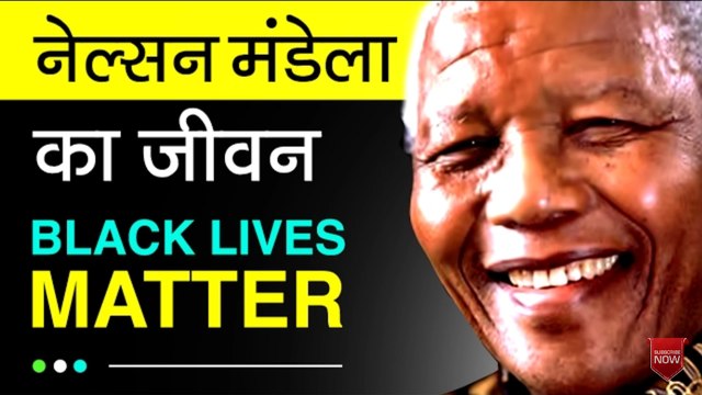 Nelson Mandela Biography In Hindi History Of South Africa Apartheid