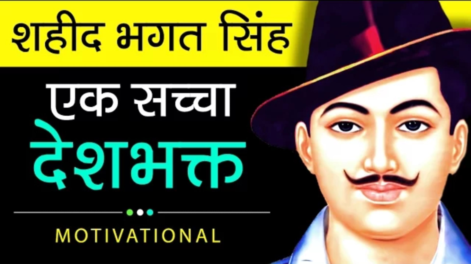 Shaheed Bhagat Singh Biography In Hindi About History Of Freedom Fighter -  video Dailymotion