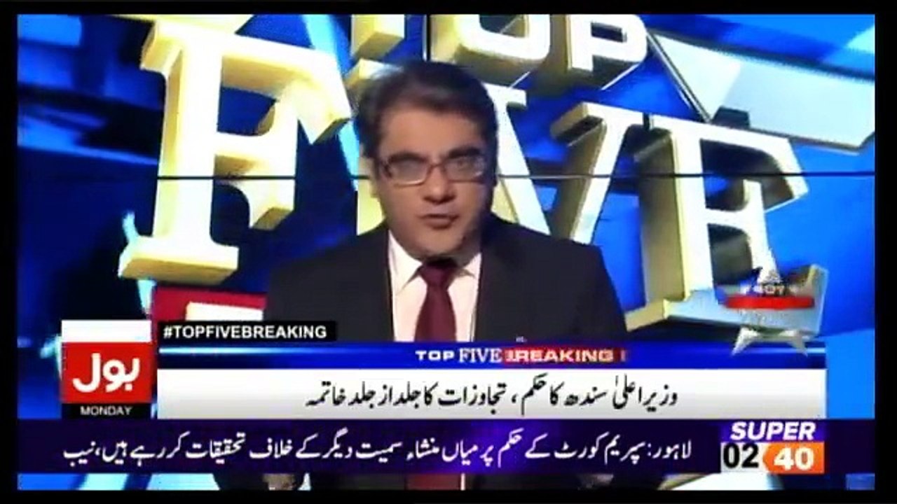 Top Five Breaking on Bol News - 6th February 2017