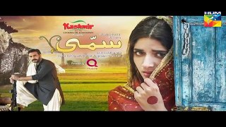 Sammi Episode 3 Promo Full HD HUM TV Drama 5 February 2017