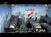 الجيش اليمني يعلن إطلاق صاروخ باليستي أصاب أهدافاً ...